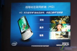 直击08IDF 英特尔副总裁钱安达阐述计算机软硬件的融合创新