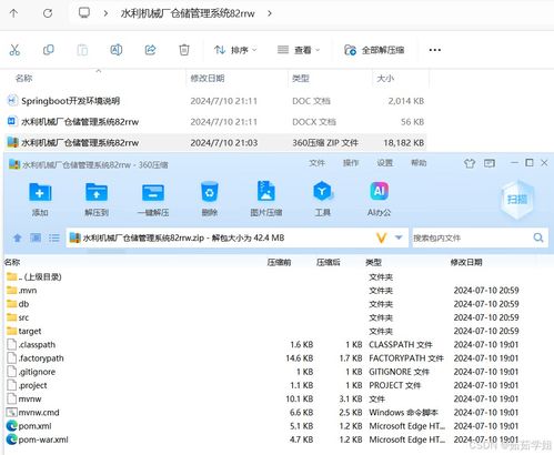 Java计算机毕业设计 水利机械厂仓储管理系统——开题、程序、论文与软硬件环境全解析