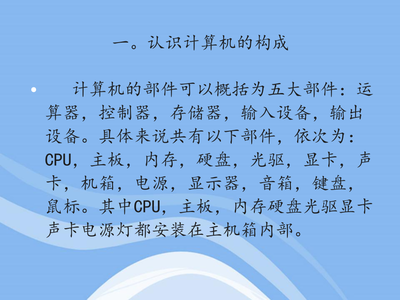 计算机软硬件全解析 从基础原理到协同运作