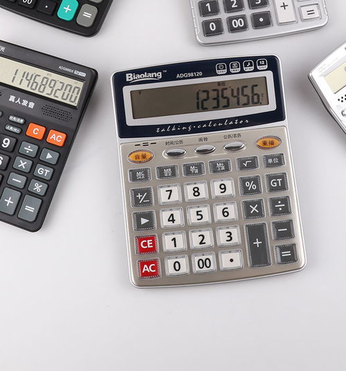 晨.光语音计算器 多场景应用的智能办公助手