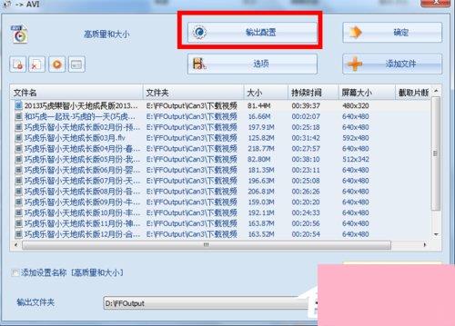 电脑系统小知识 如何使用格式化工厂处理计算机软硬件中的文件